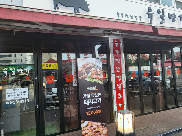 명가생고기 이미지