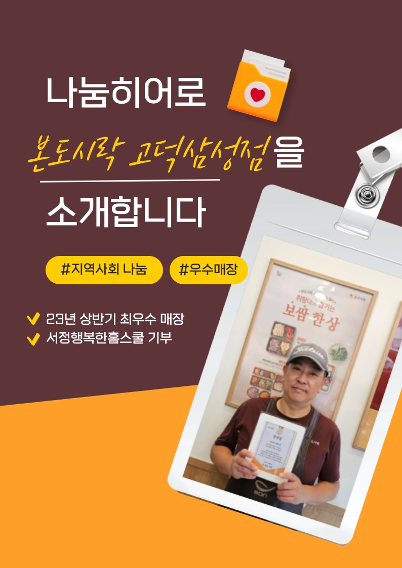 본도시락 삼성점 이미지