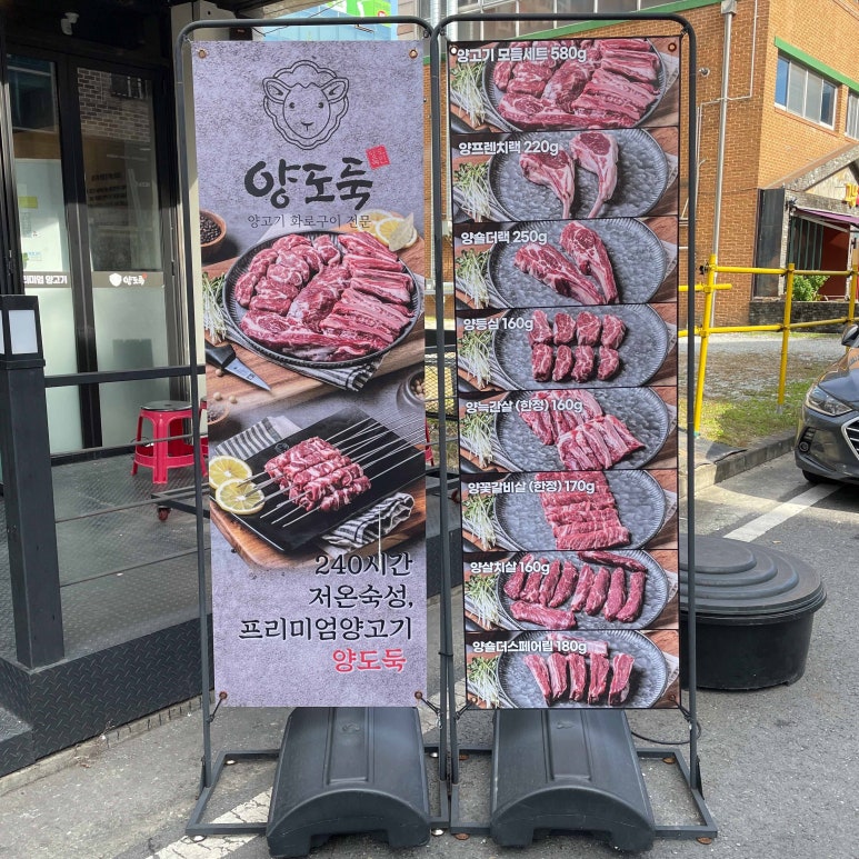 양고기점 이미지