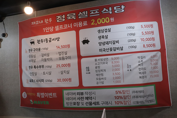 재교네한우 이미지
