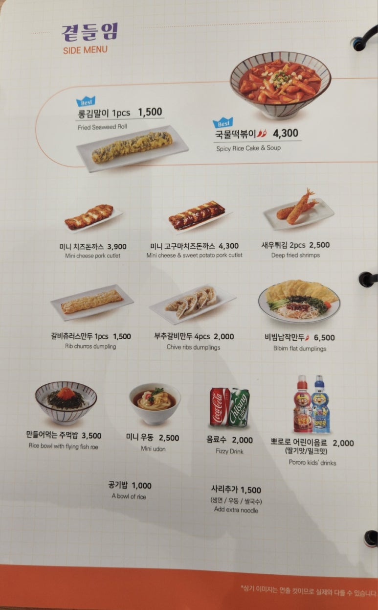 국수나무지제역점 이미지