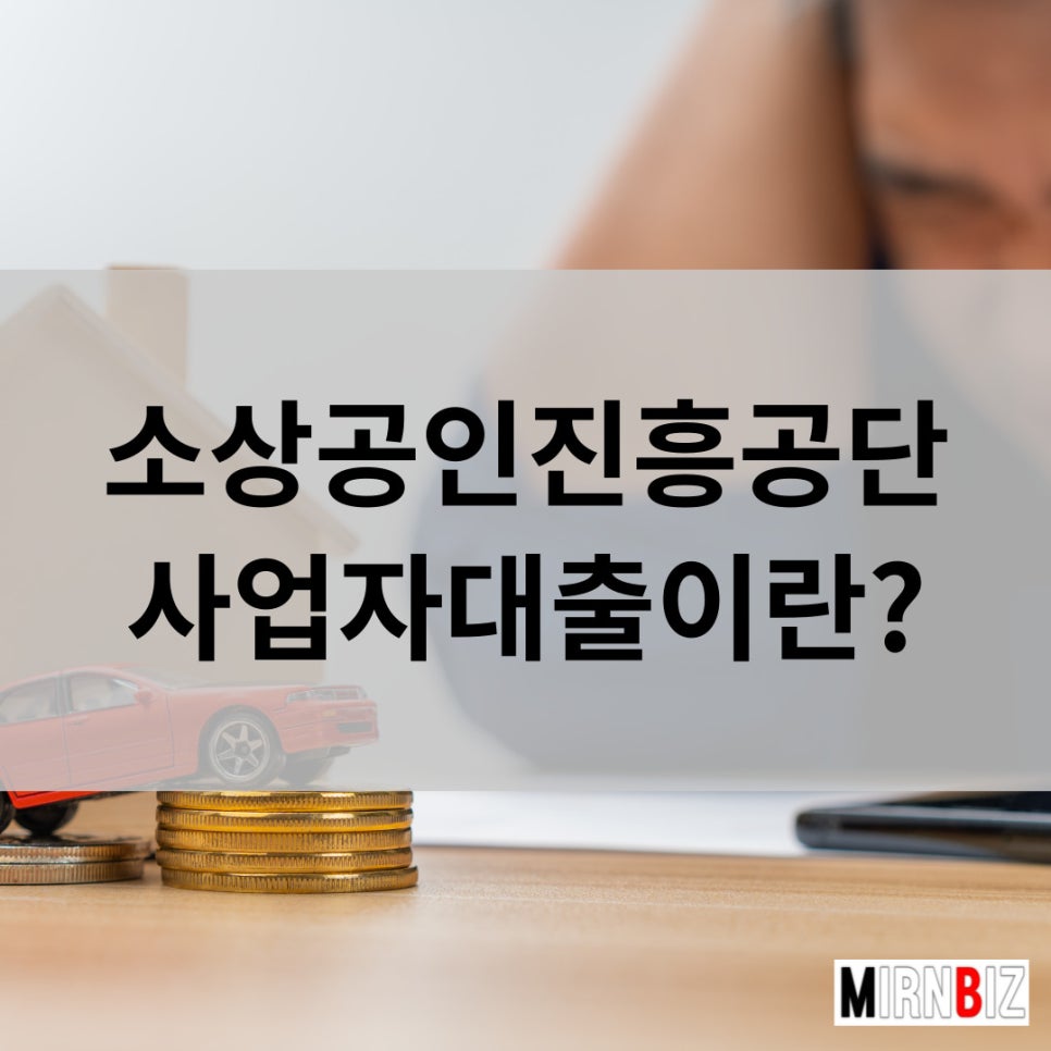 미르앤비즈 이미지