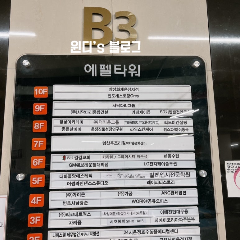 꼬블랑헤어 이미지