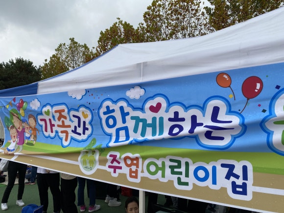 주엽어린이집 이미지