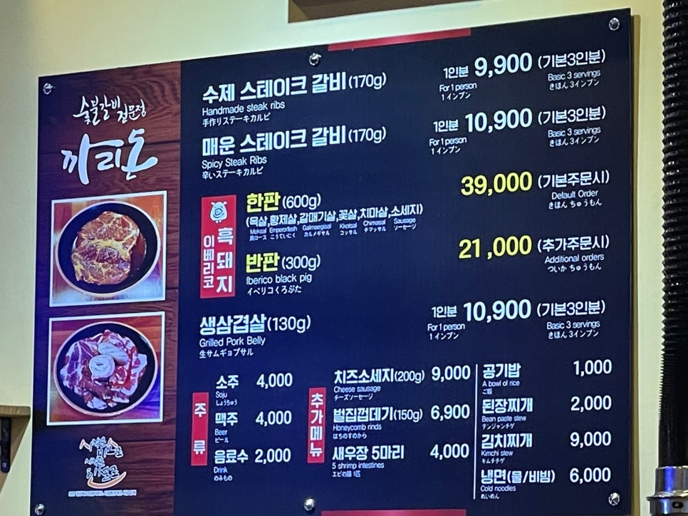 효숯불갈비 이미지