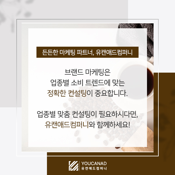 유캔컴퍼니 이미지