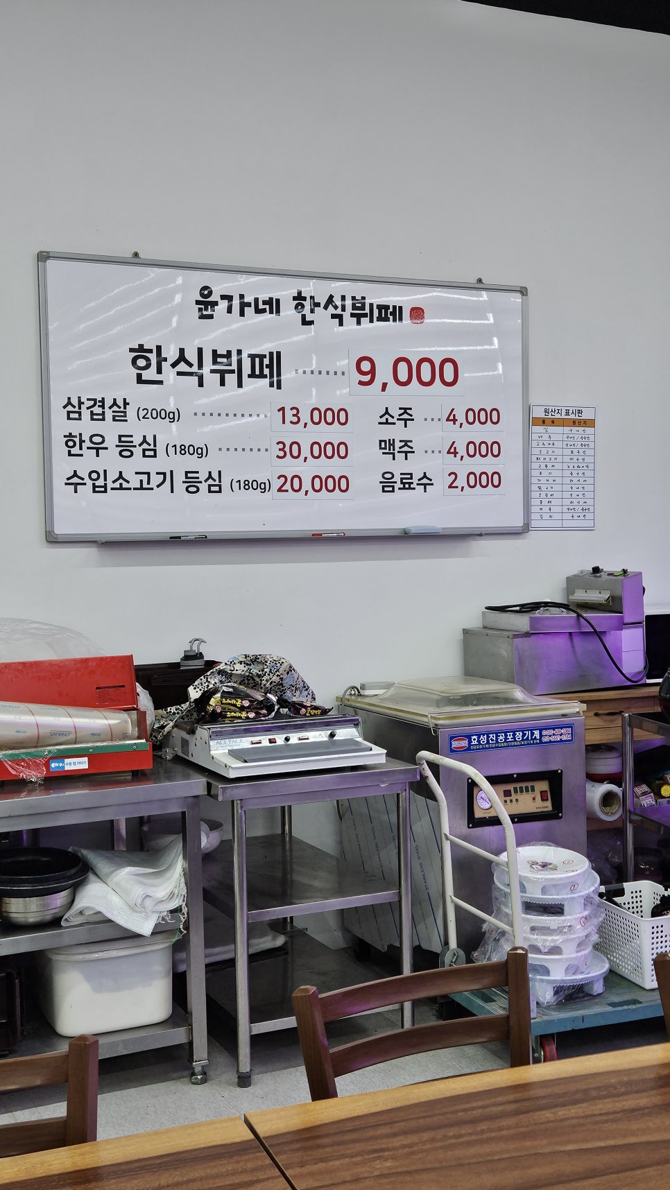 윤가네한식부페 이미지