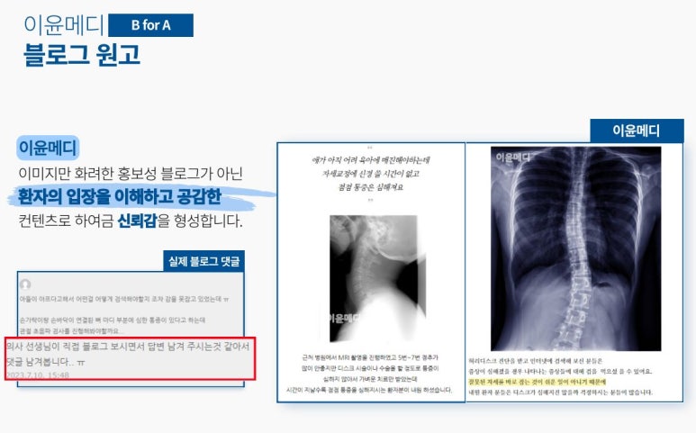 이윤치과 이미지