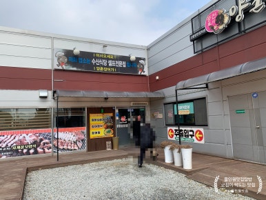 양촌장어가 이미지