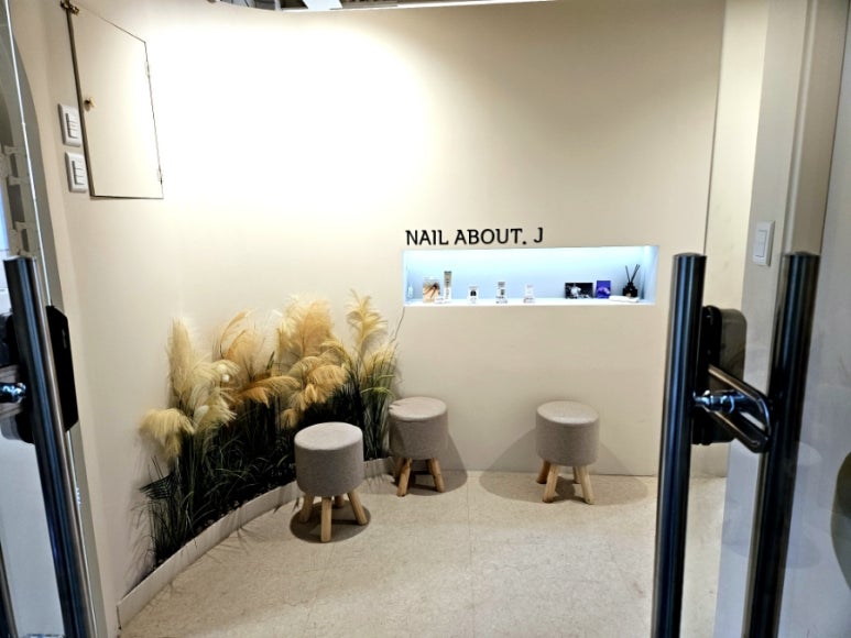 네일어바웃제이(NAIL ABOUT. J) 2호점 이미지