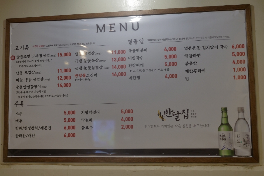 서울반달집별관 이미지
