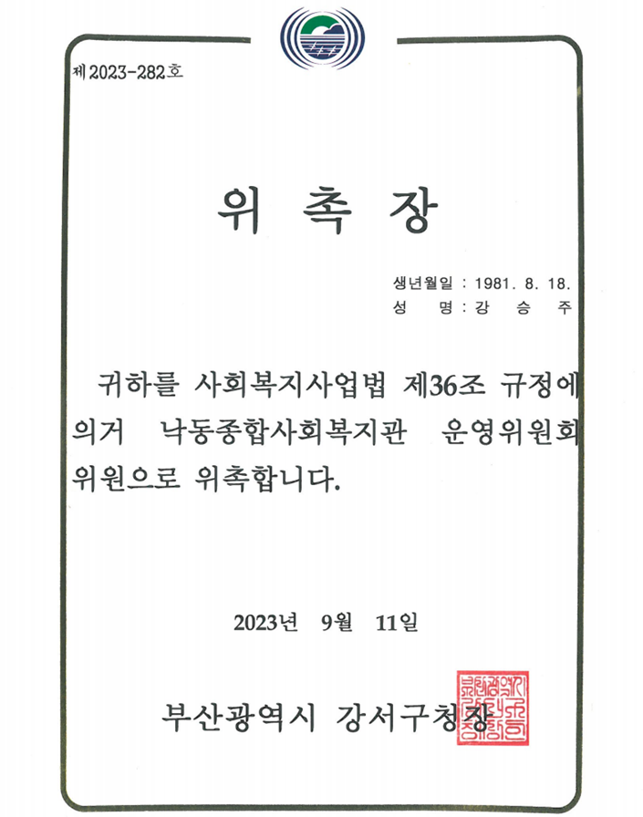 법률사무소정심정행 이미지