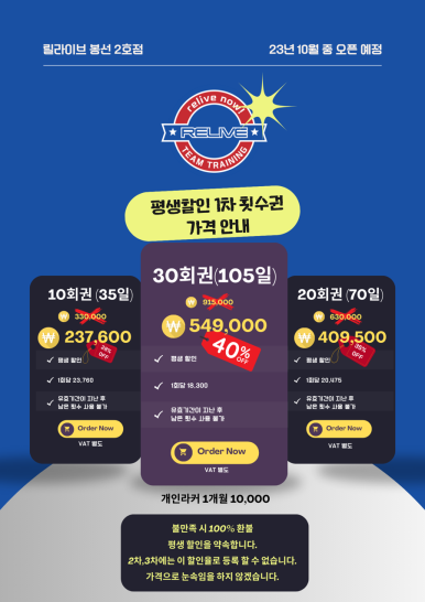 릴라이브PT 이미지