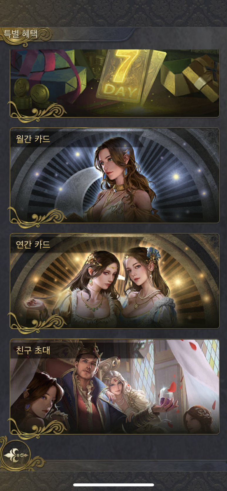 킹스코드 이미지