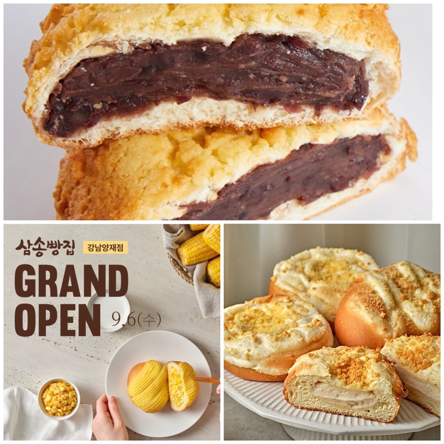 삼송빵집 강남양재점 이미지