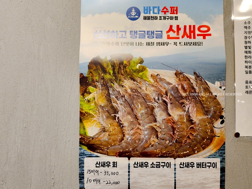 바다슈퍼해물천하조개구이 삼송점 이미지