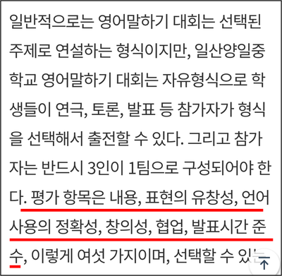 일산양일중학교 이미지
