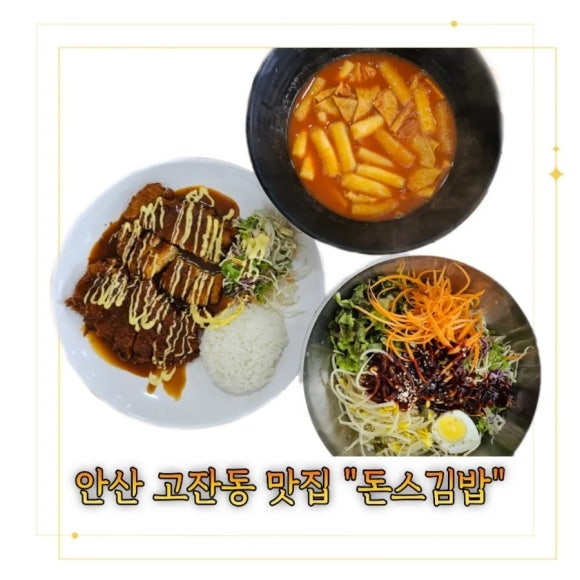 돈스김밥 사진 4