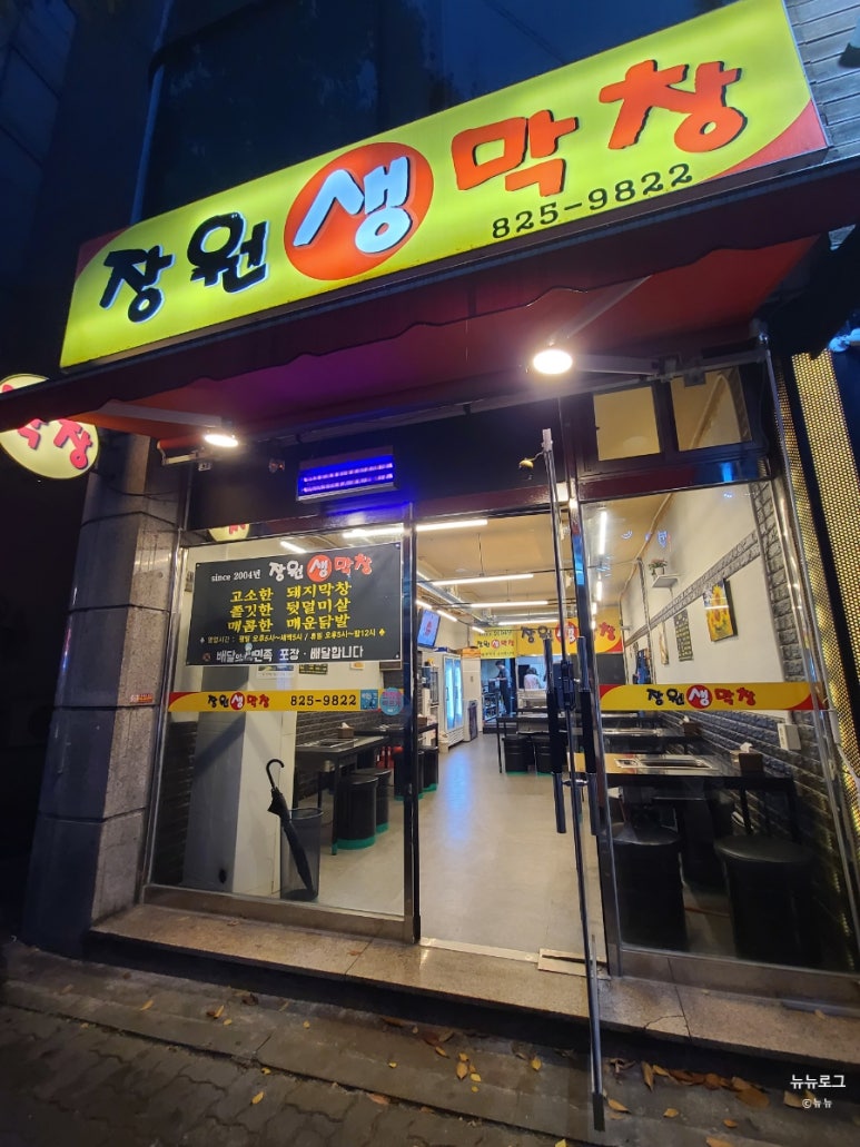 장원막창 이미지