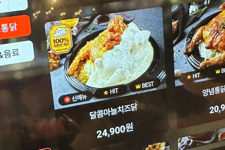 구도로통닭교현점 이미지