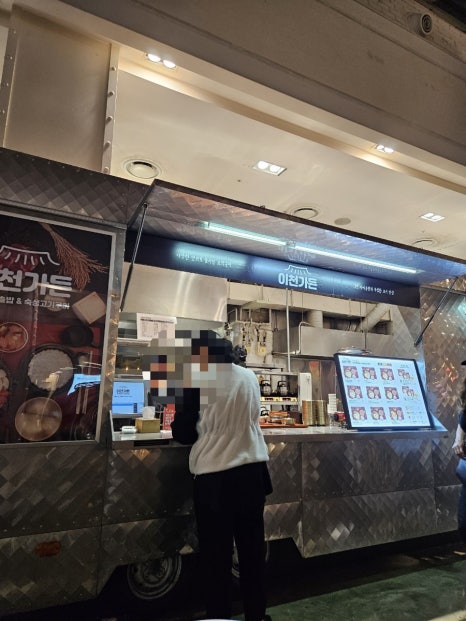 이천가든신세계 이미지