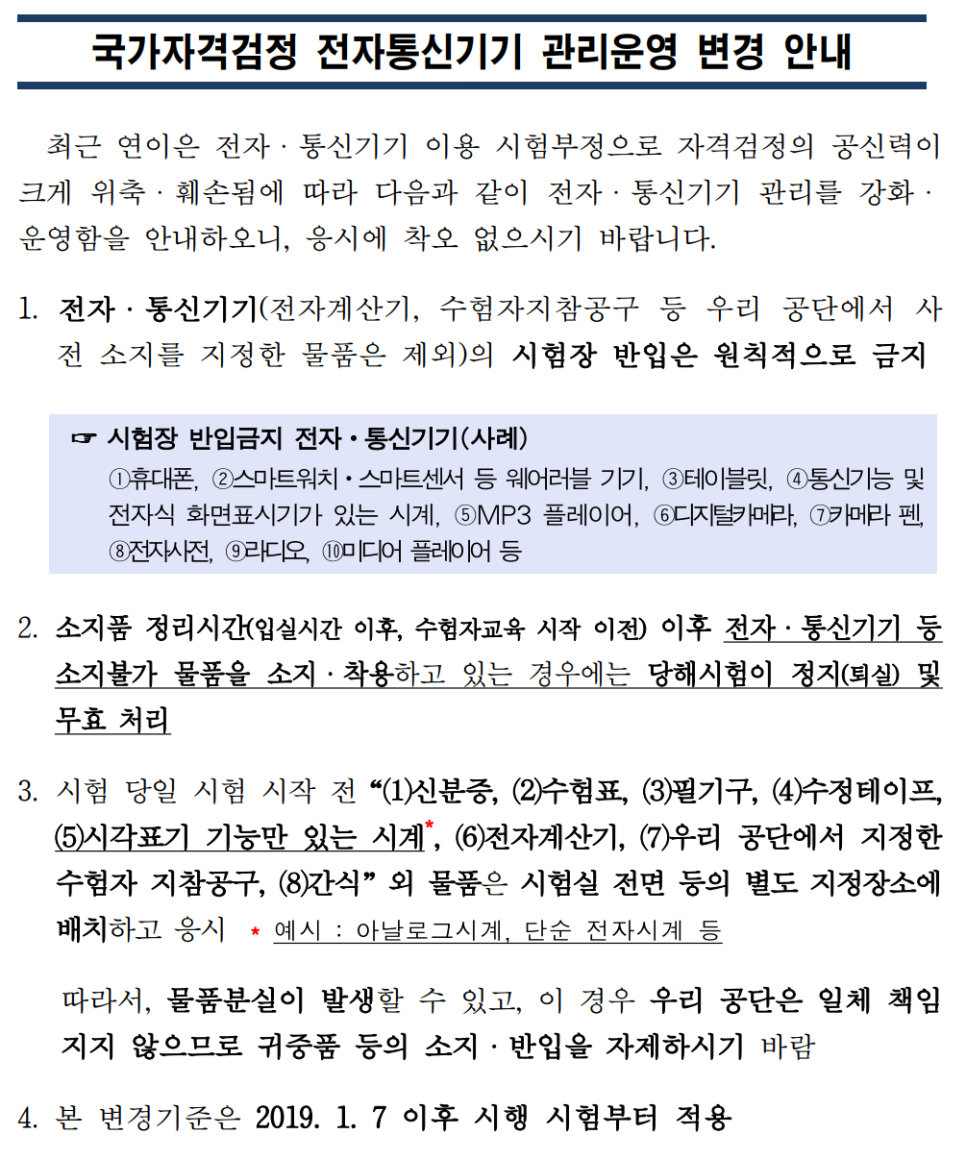 입실통신 이미지