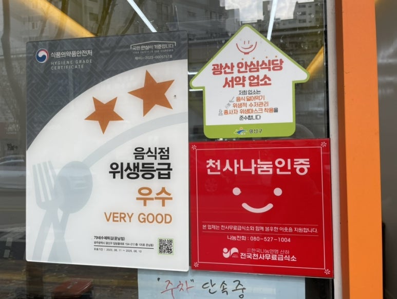 운남분식 이미지