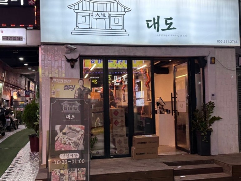 (주)대도마트 이미지