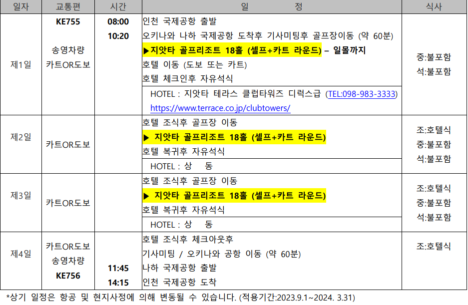 (주)제이홀리데이 이미지