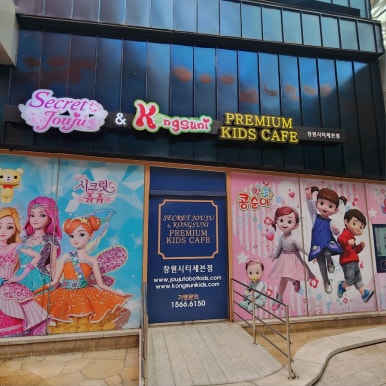 맘스터치시티세븐점 이미지