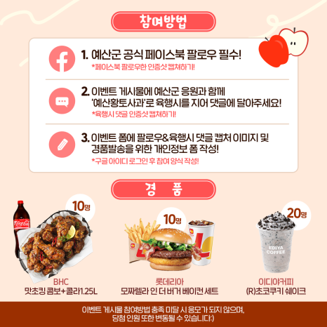 예산황토사과 이미지