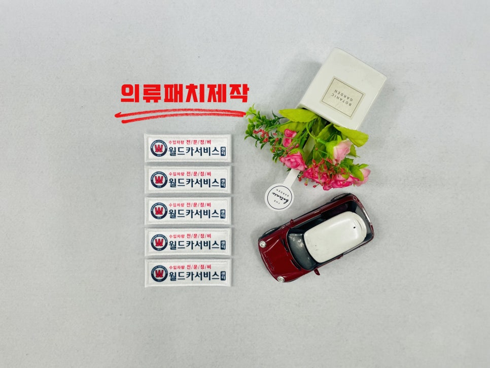 월드카서비스센터 이미지
