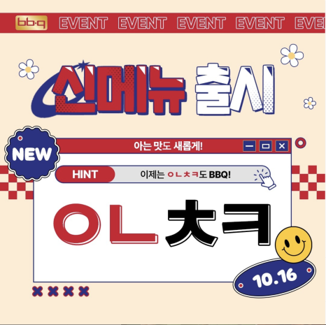 비비큐문현시티점 이미지