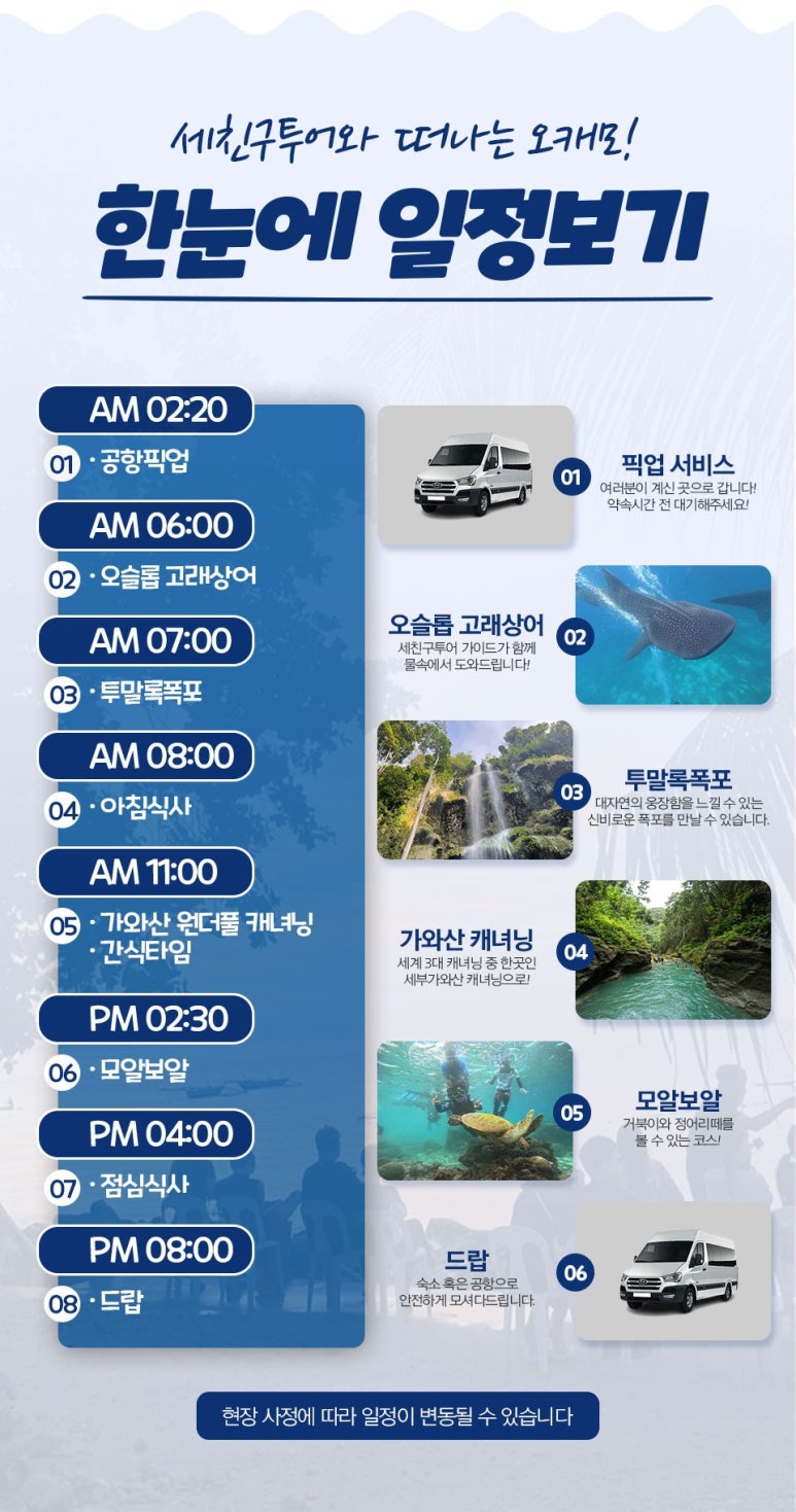 세친구투어 이미지