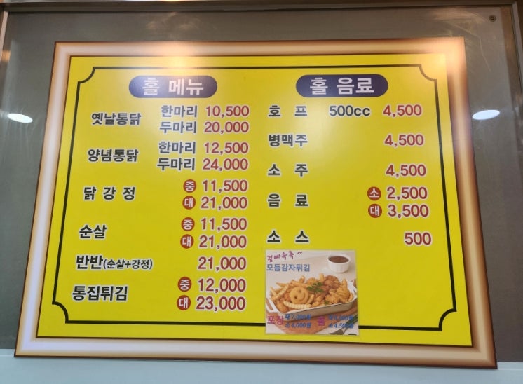 제일통닭생닭 이미지