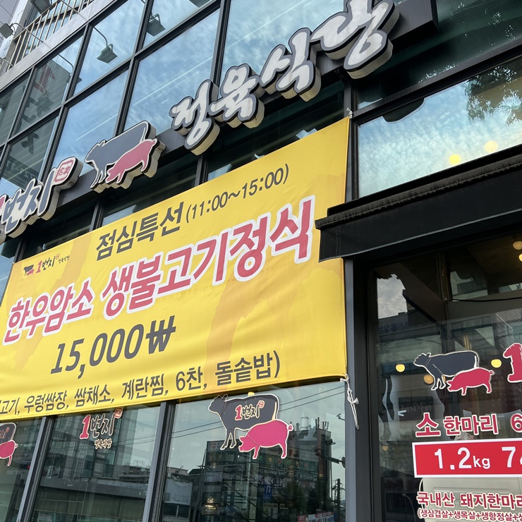 친절한정육 이미지