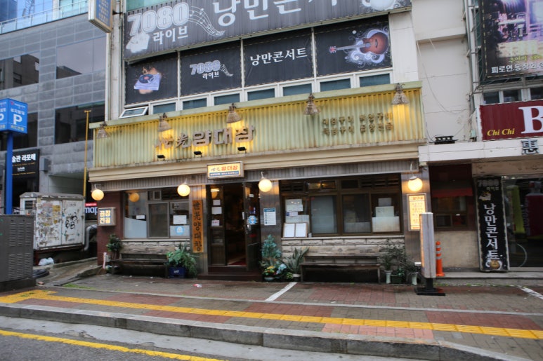 세광양대창 이미지