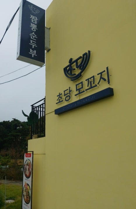 파리바게트강릉 이미지