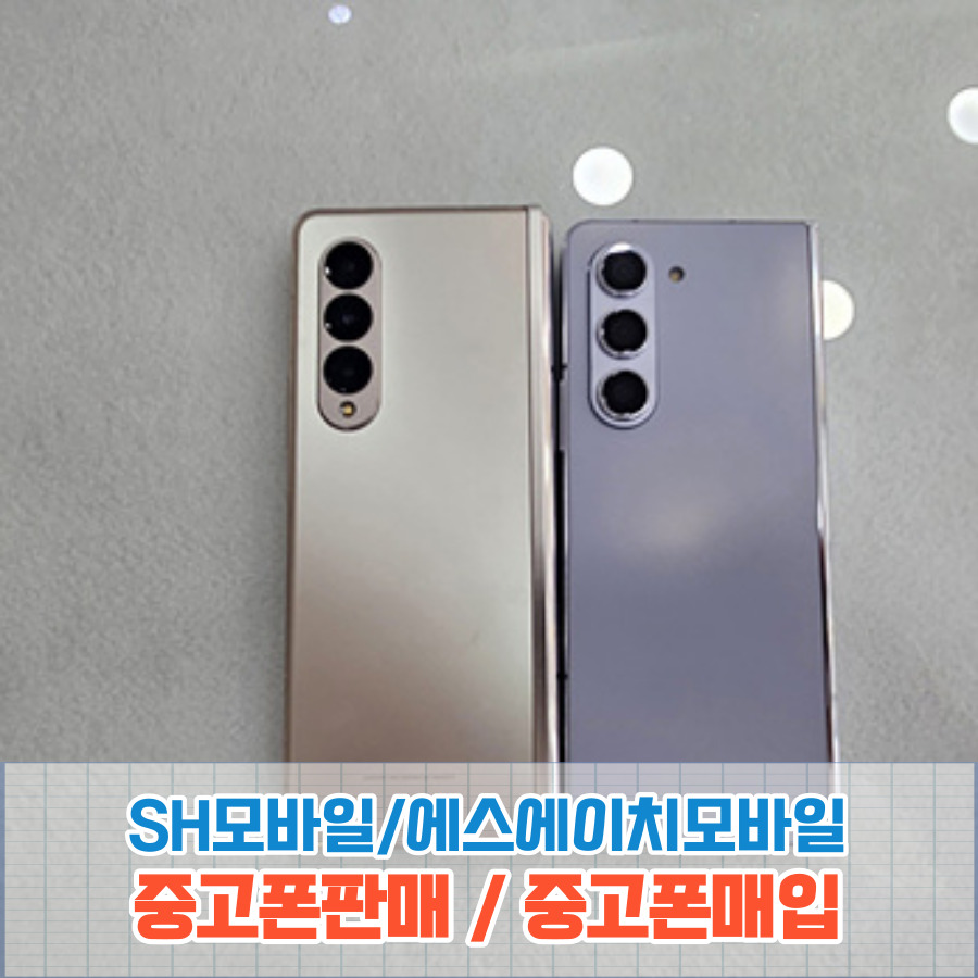 에스에이치모바일 이미지
