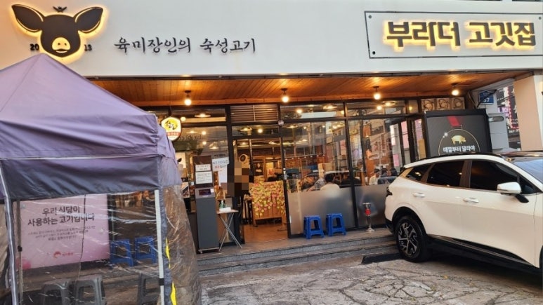 맛있는인생고깃집 이미지
