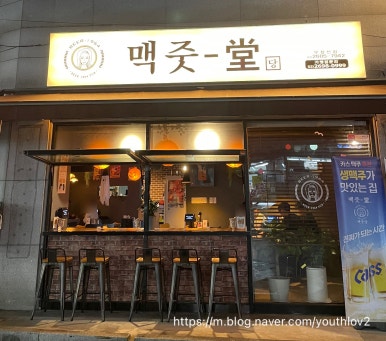 맥줏당 이미지