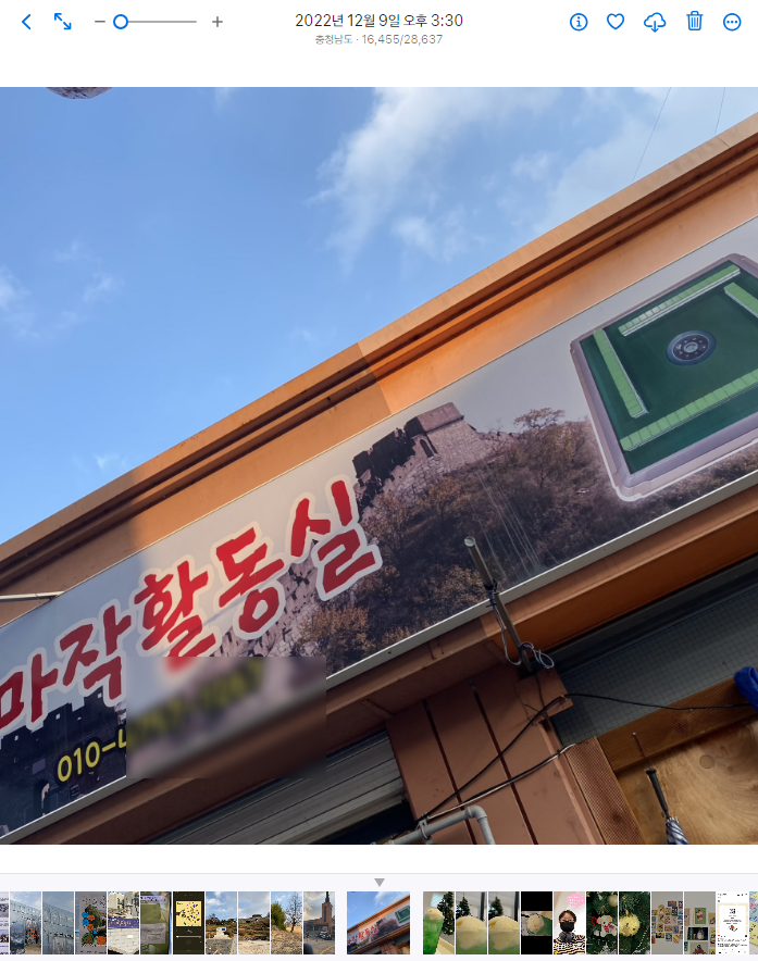 마작활동실 이미지