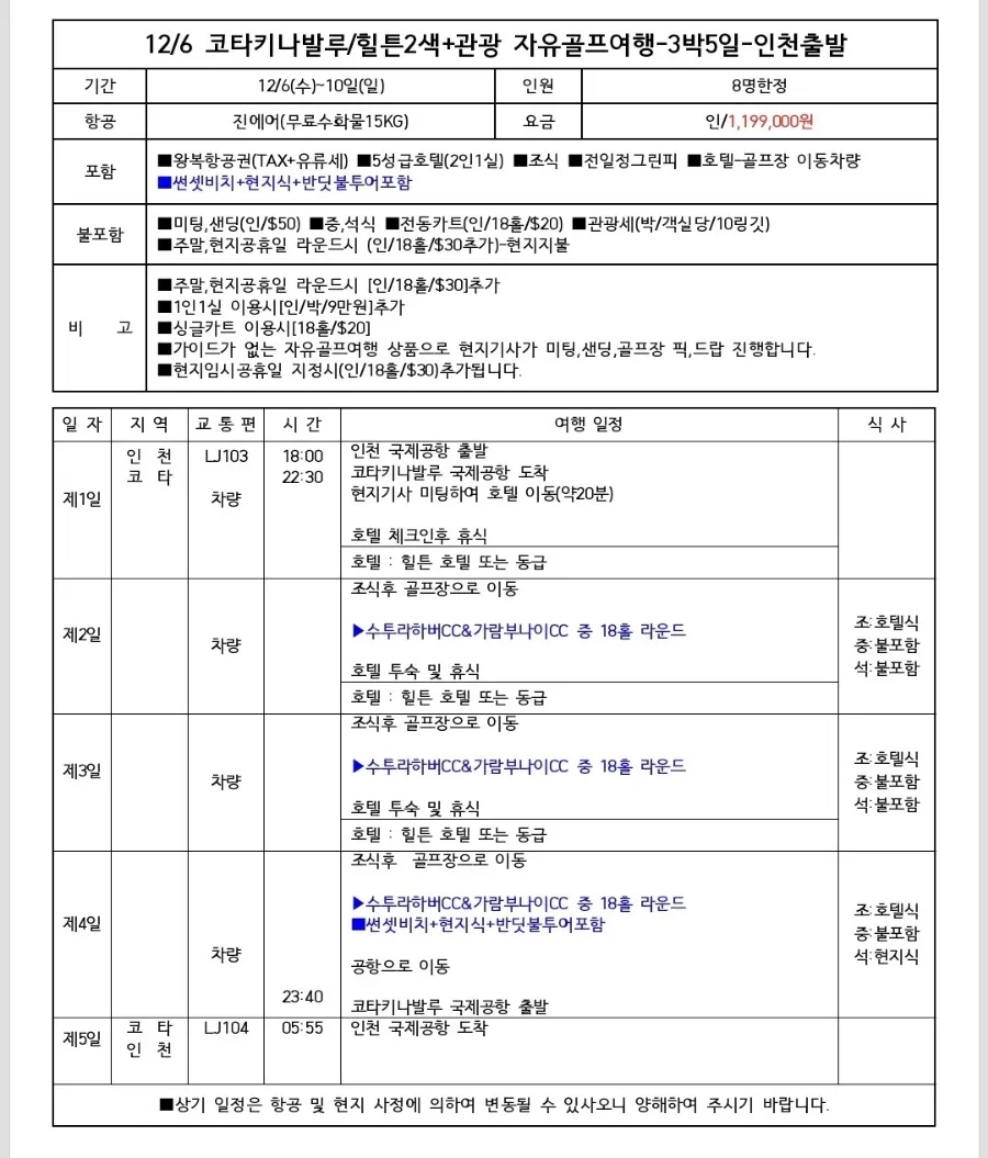 극장당구클럽 이미지