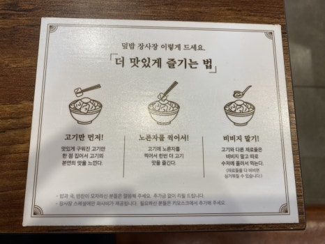 덮밥장사장 창원점 이미지
