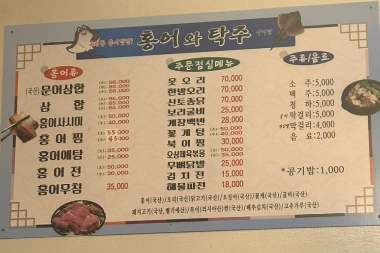 홍어와탁주 사진 2