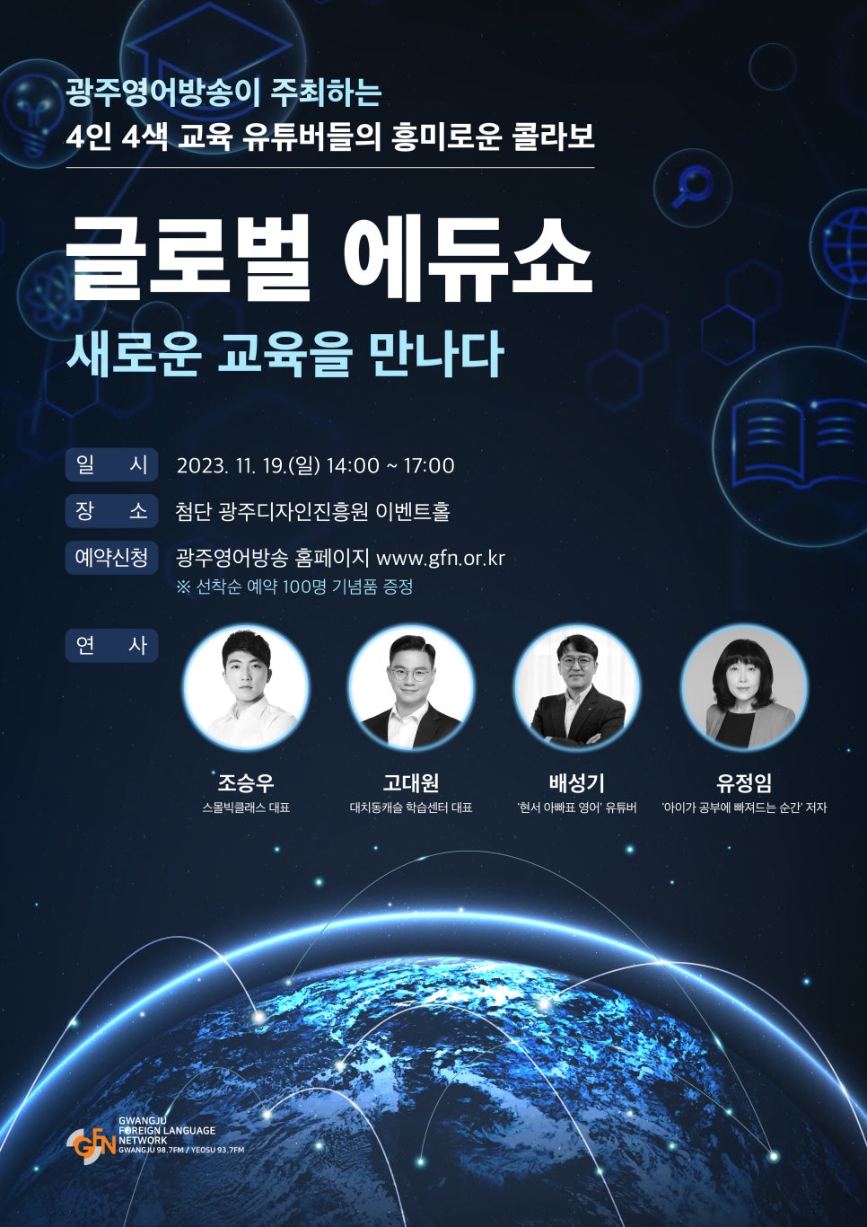 글로벌에듀 이미지