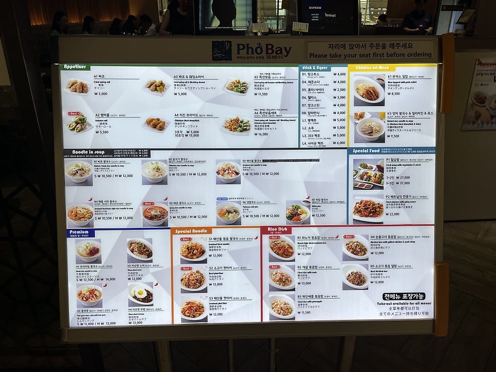 터미널식당 이미지
