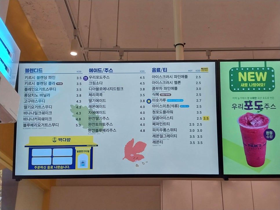 빽다방안양예술 이미지