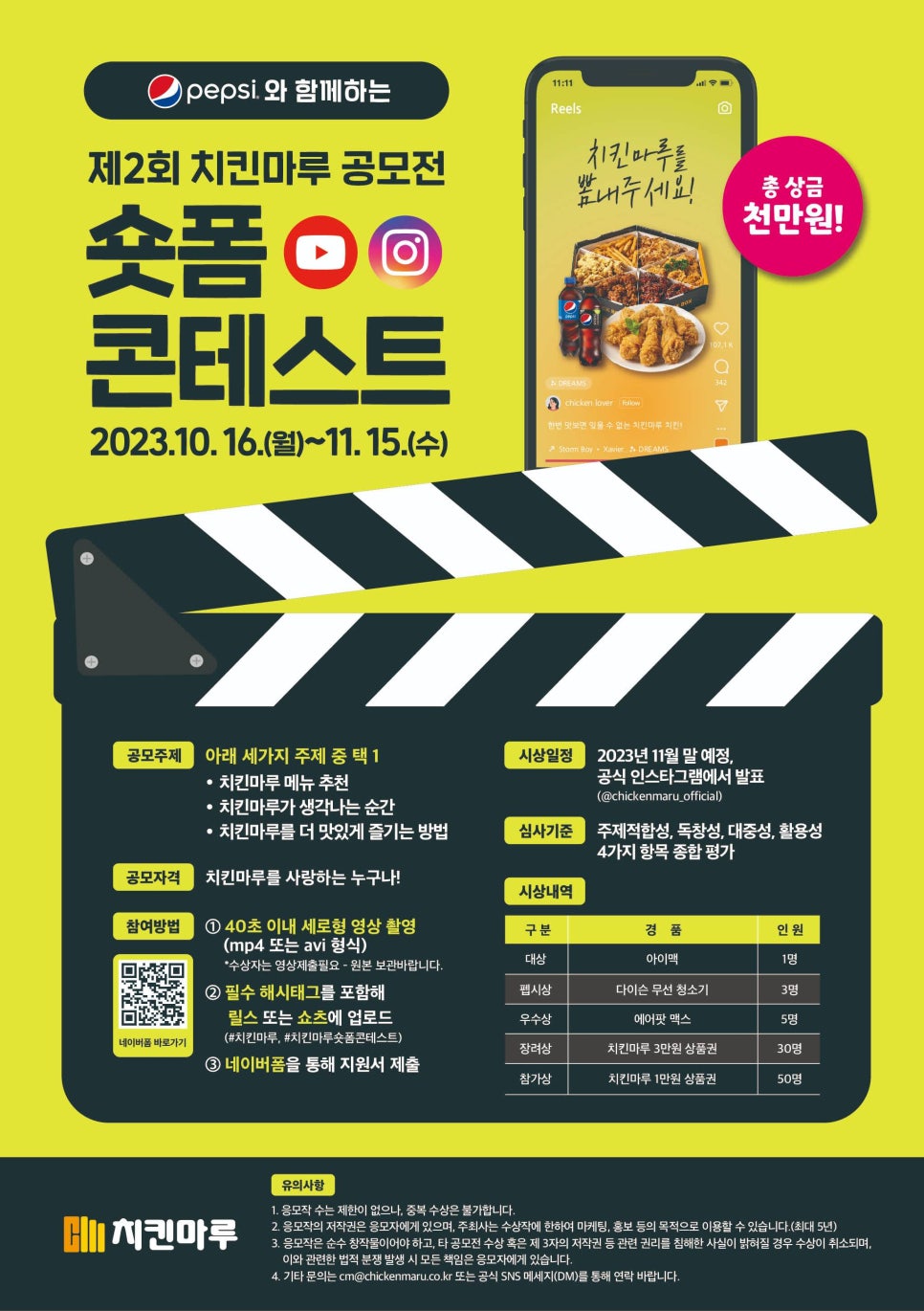 치킨마루(부평농협로터리점) 이미지