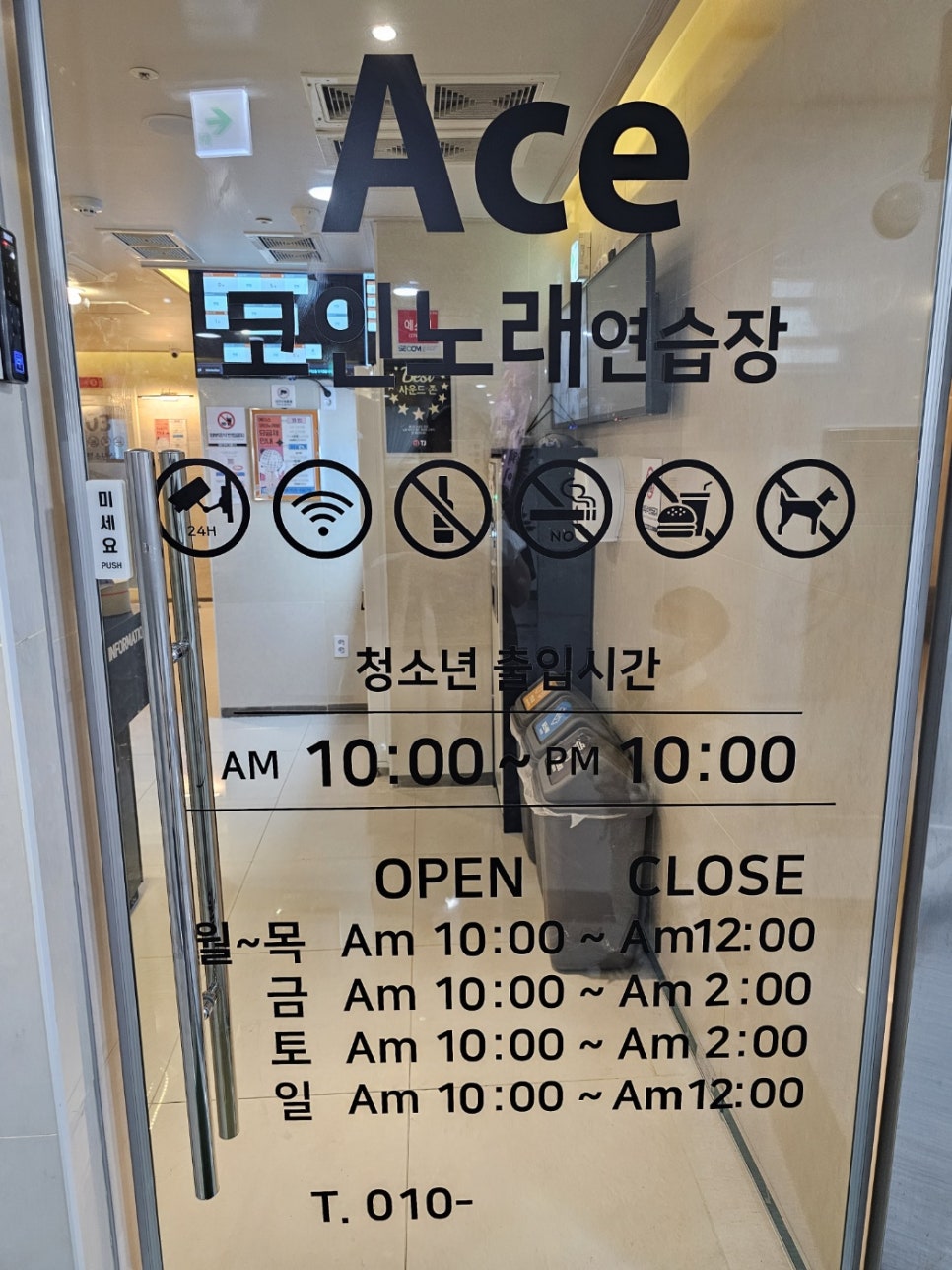 에이스코인노래연습장 이미지